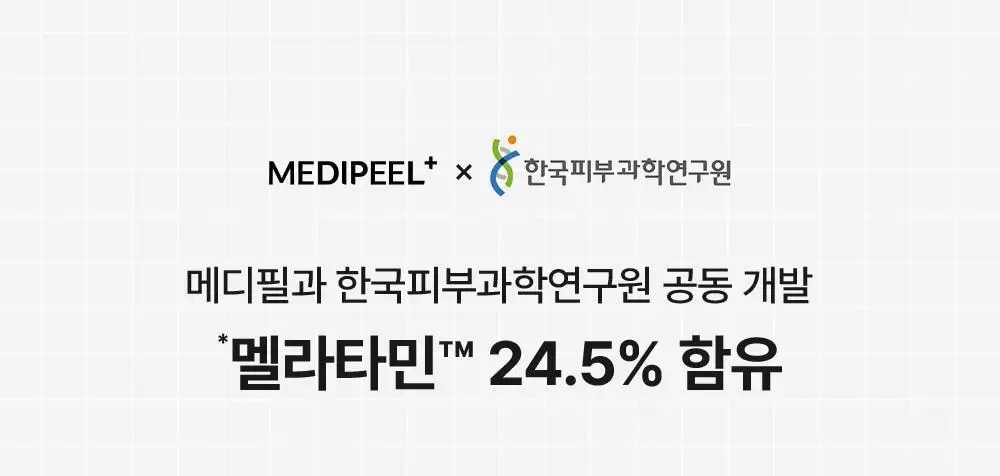 [기미잡티] 메디필 멜라논엑스 앰플 RX 30ml 상세페이지 22